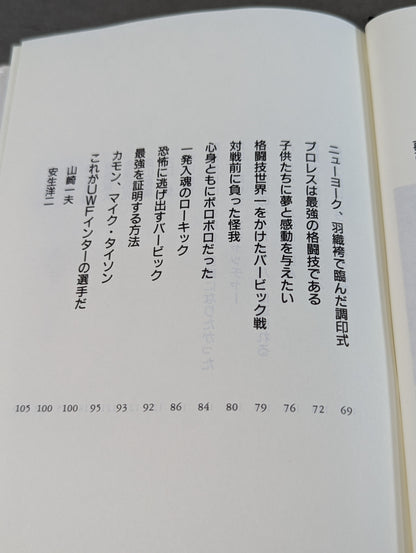 最強の名のもとに