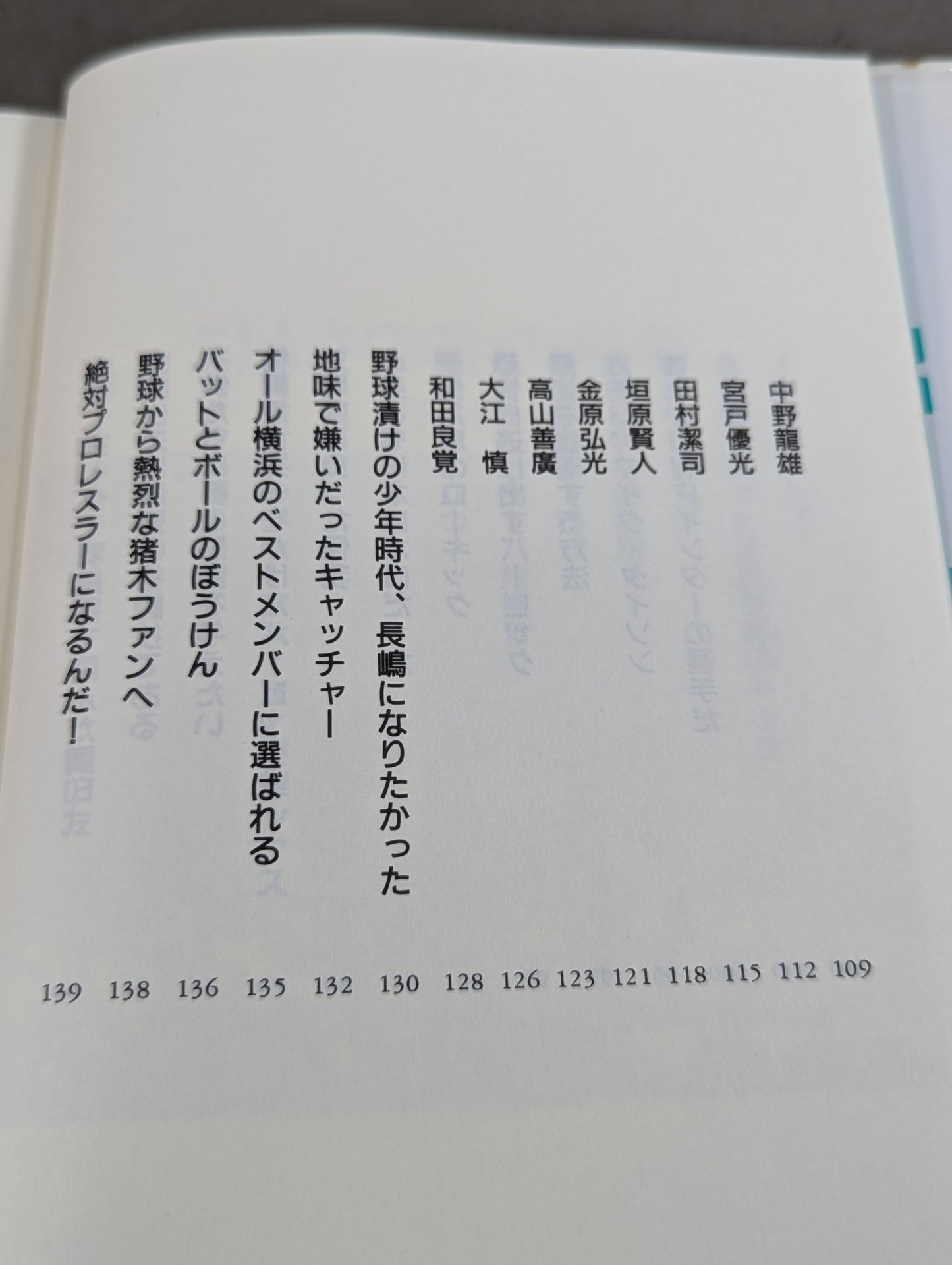 最強の名のもとに