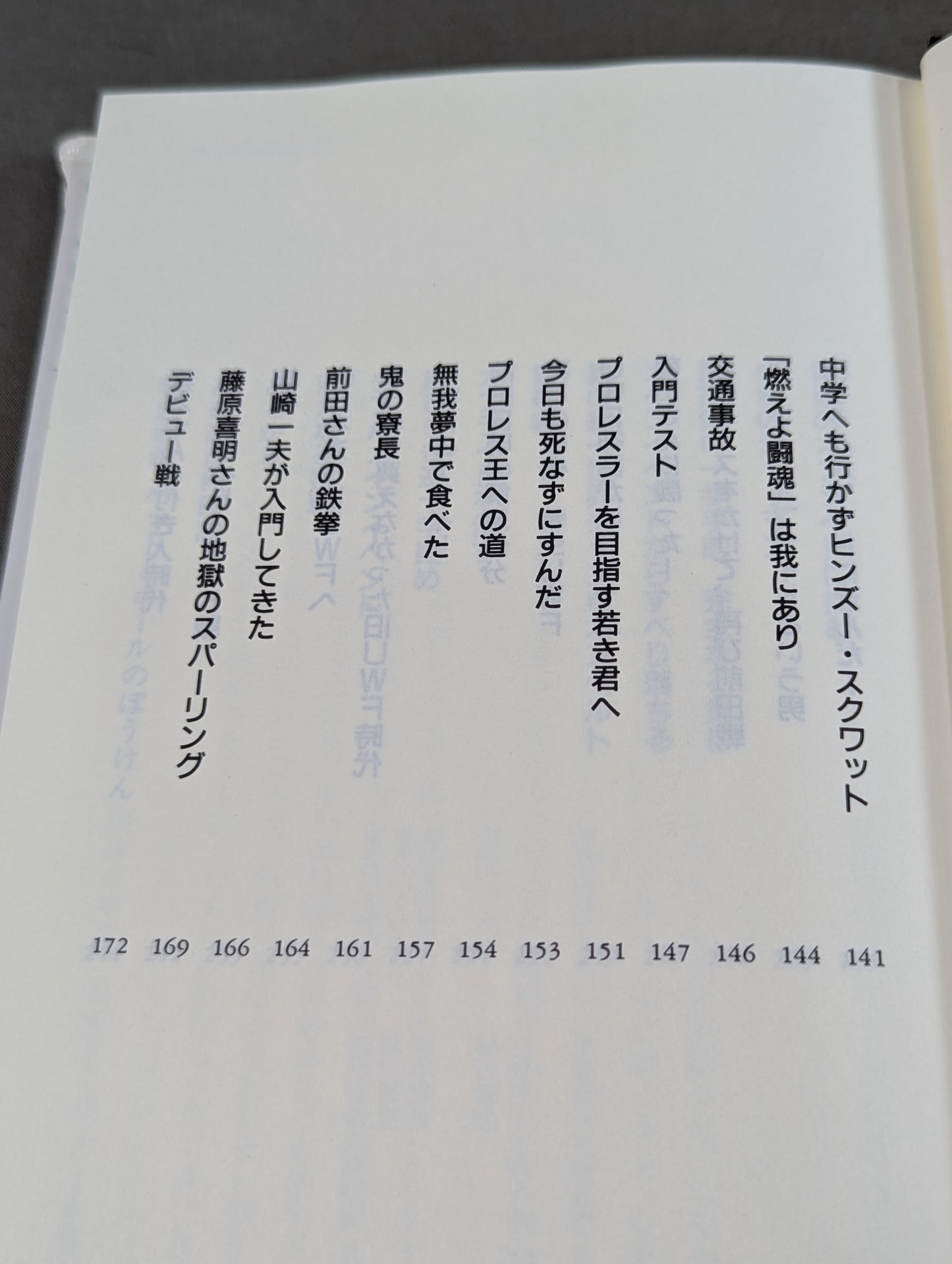 最強の名のもとに