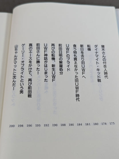 最強の名のもとに