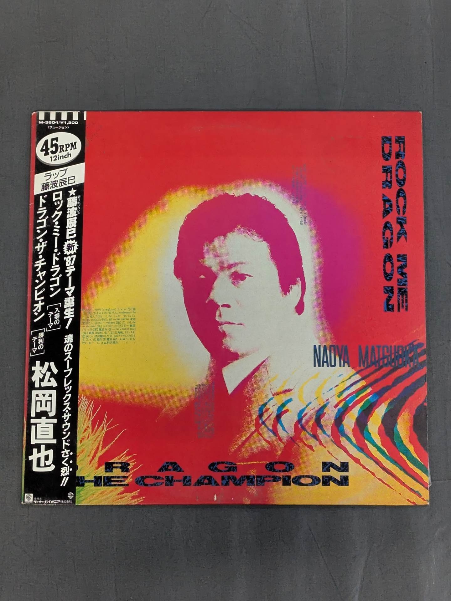 レコード – 闘道館