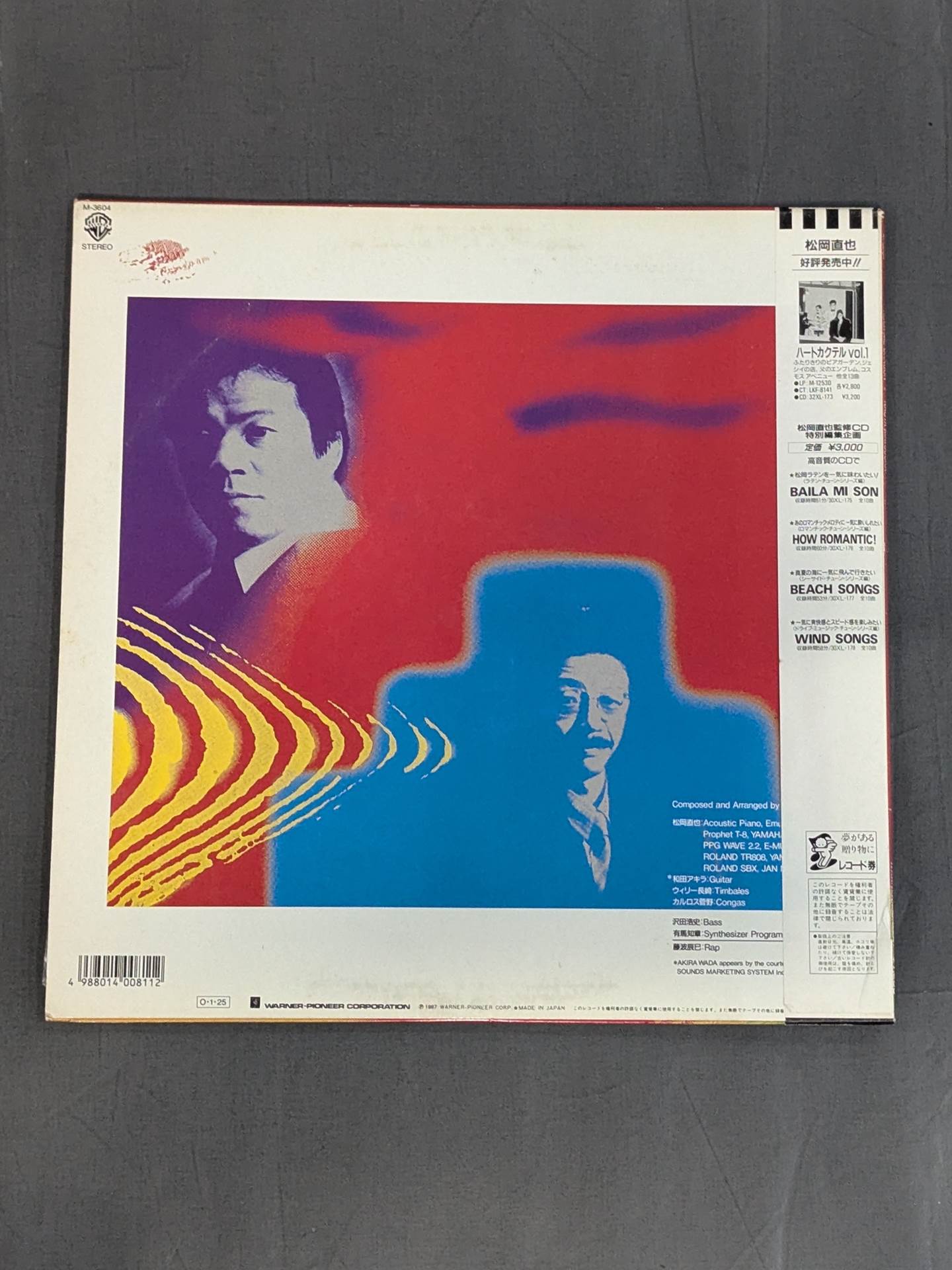 ROCK ME DRAGON / NAOYA MATSUOKA – 闘道館