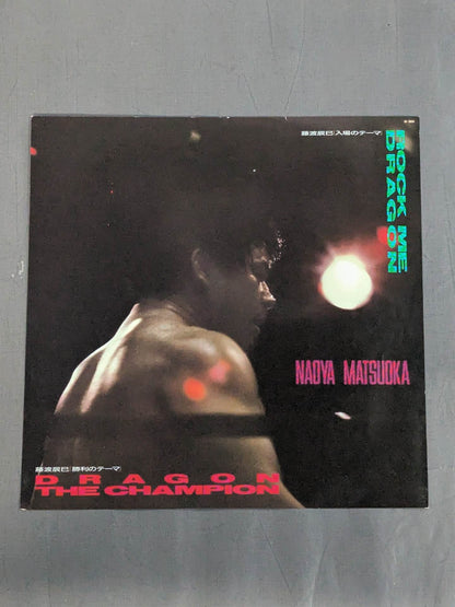 ROCK ME DRAGON / NAOYA MATSUOKA