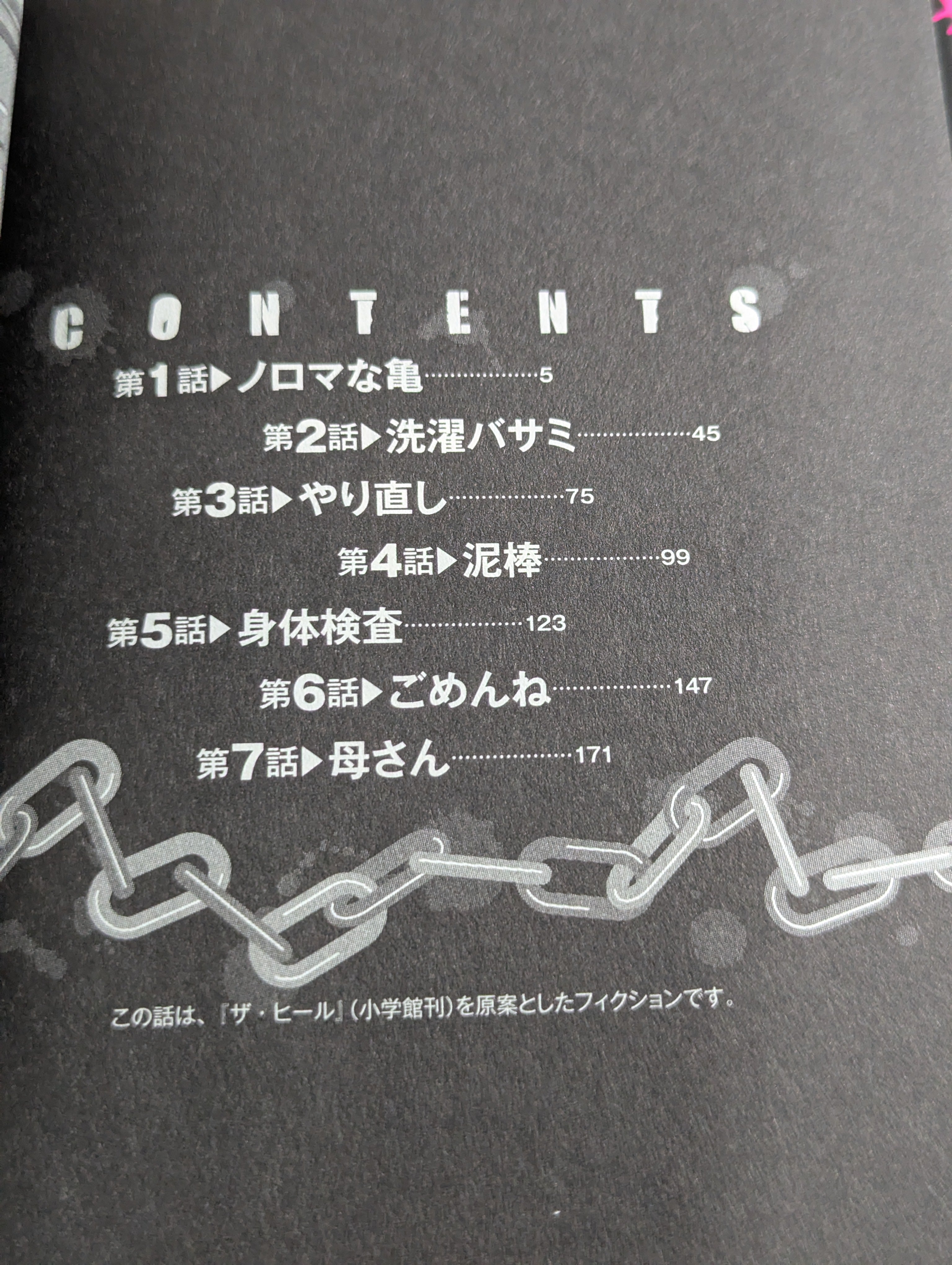 ダンプ松本&原秀則 W直筆サイン入り】ダンプ・ザ・ヒール 1巻 – 闘道館