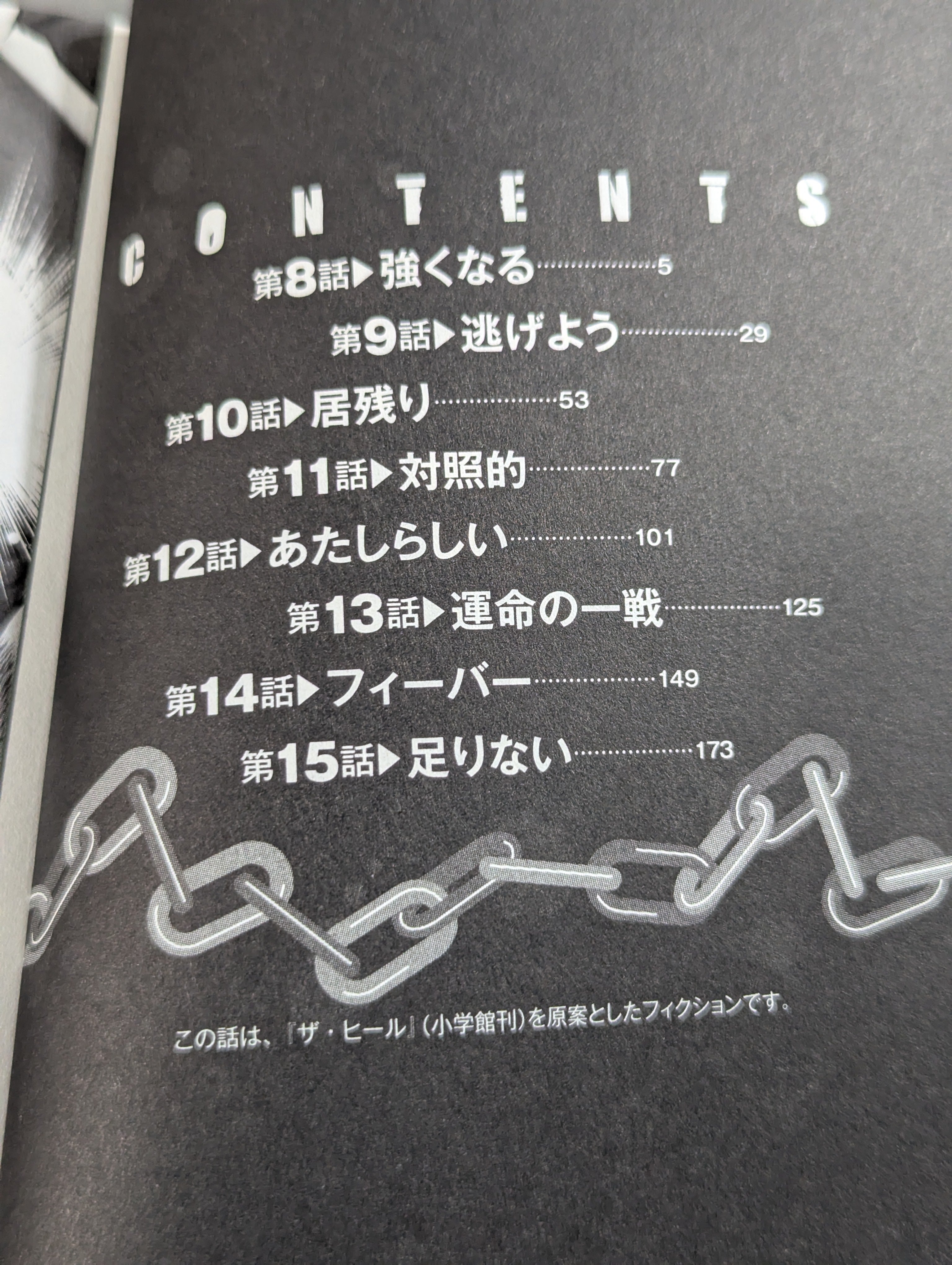 ダンプ松本&原秀則 W直筆サイン入り】ダンプ・ザ・ヒール 2巻 – 闘道館