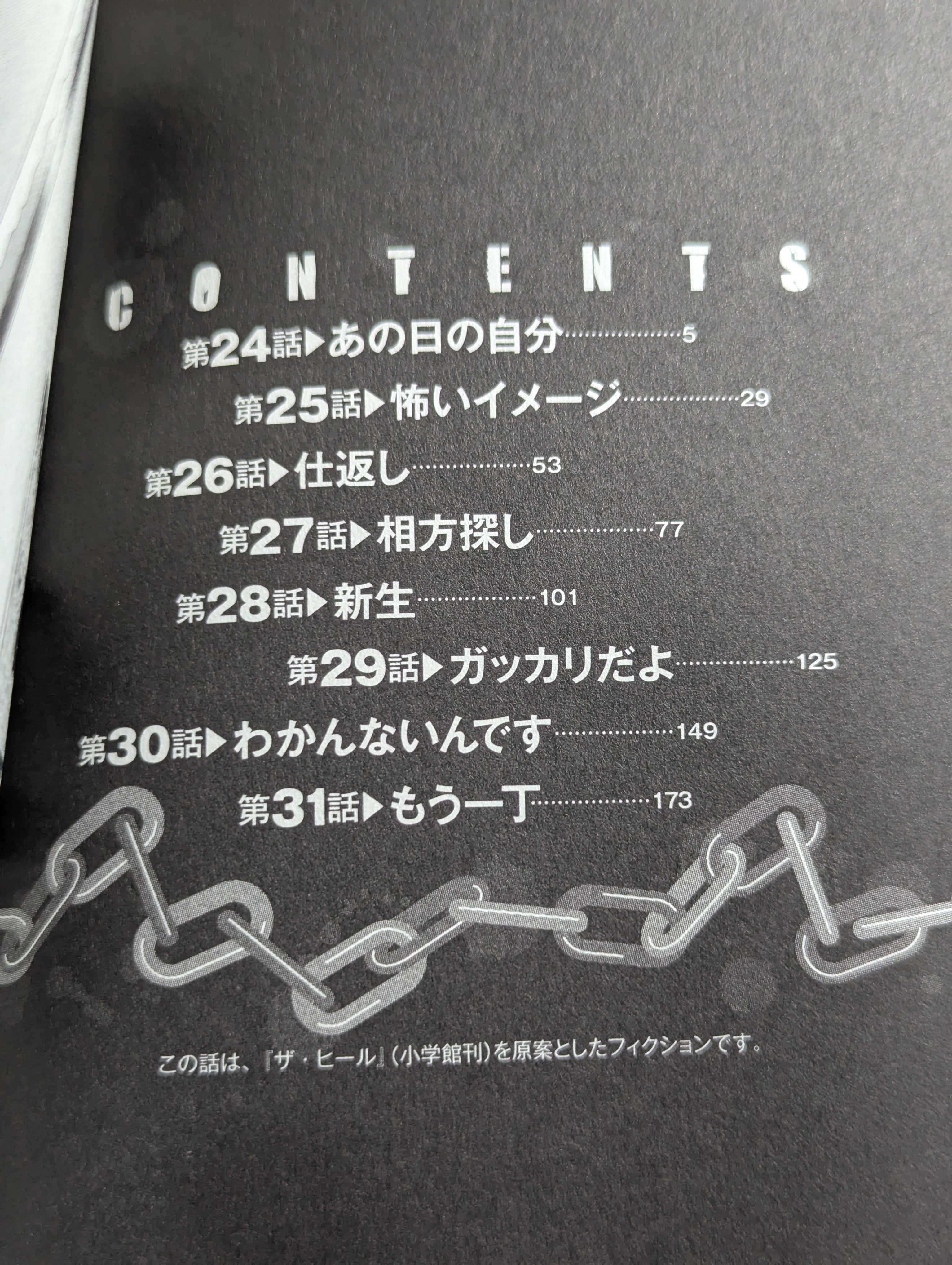 ダンプ松本&原秀則 W直筆サイン入り】ダンプ・ザ・ヒール 4巻 – 闘道館