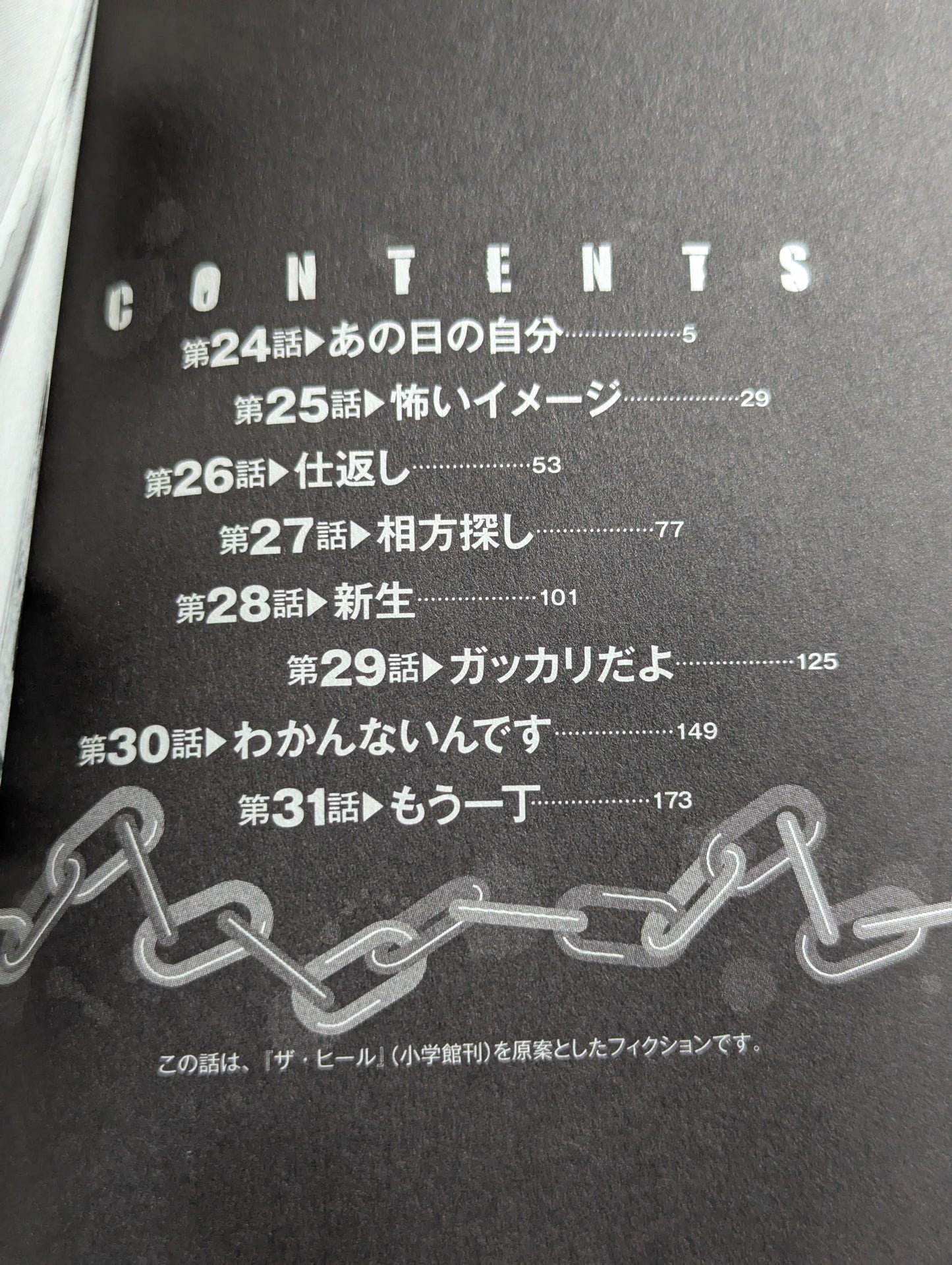 【ダンプ松本&原秀則 W直筆サイン入り】ダンプ・ザ・ヒール 4巻