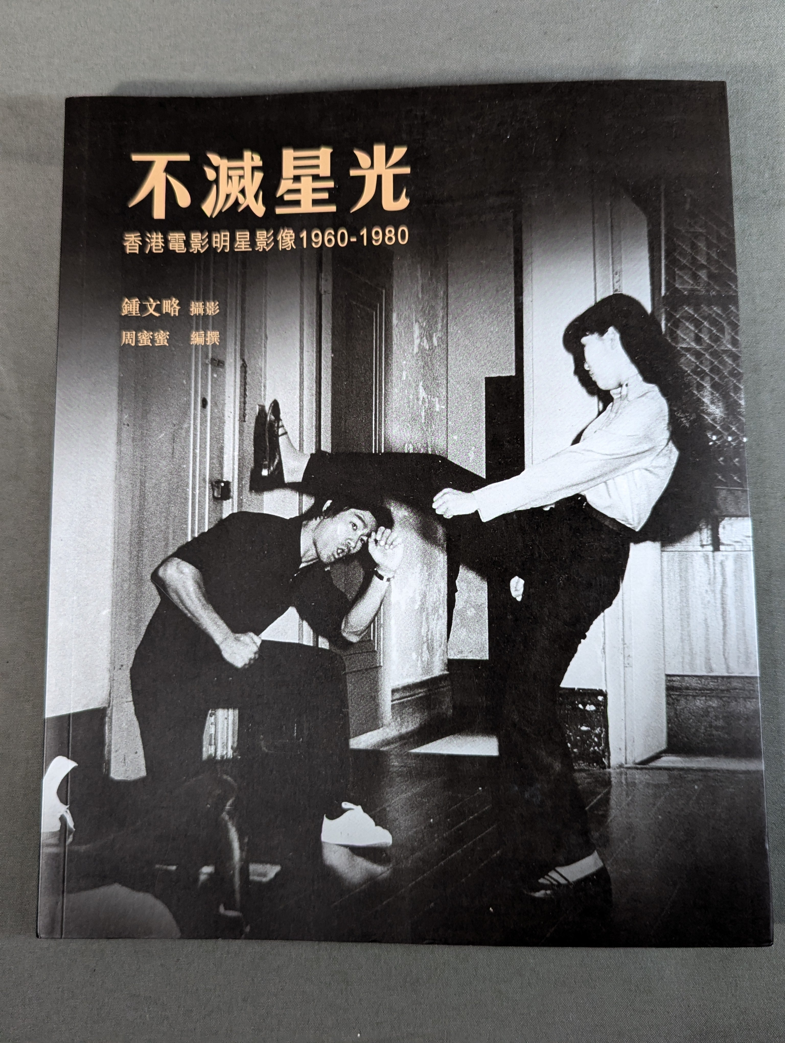 希少❗ブルース・リー ファイティングメソッド 格闘術 全巻 四巻 セット ご予約】Complete Fighting Method ブルース・リー格闘術 豪華