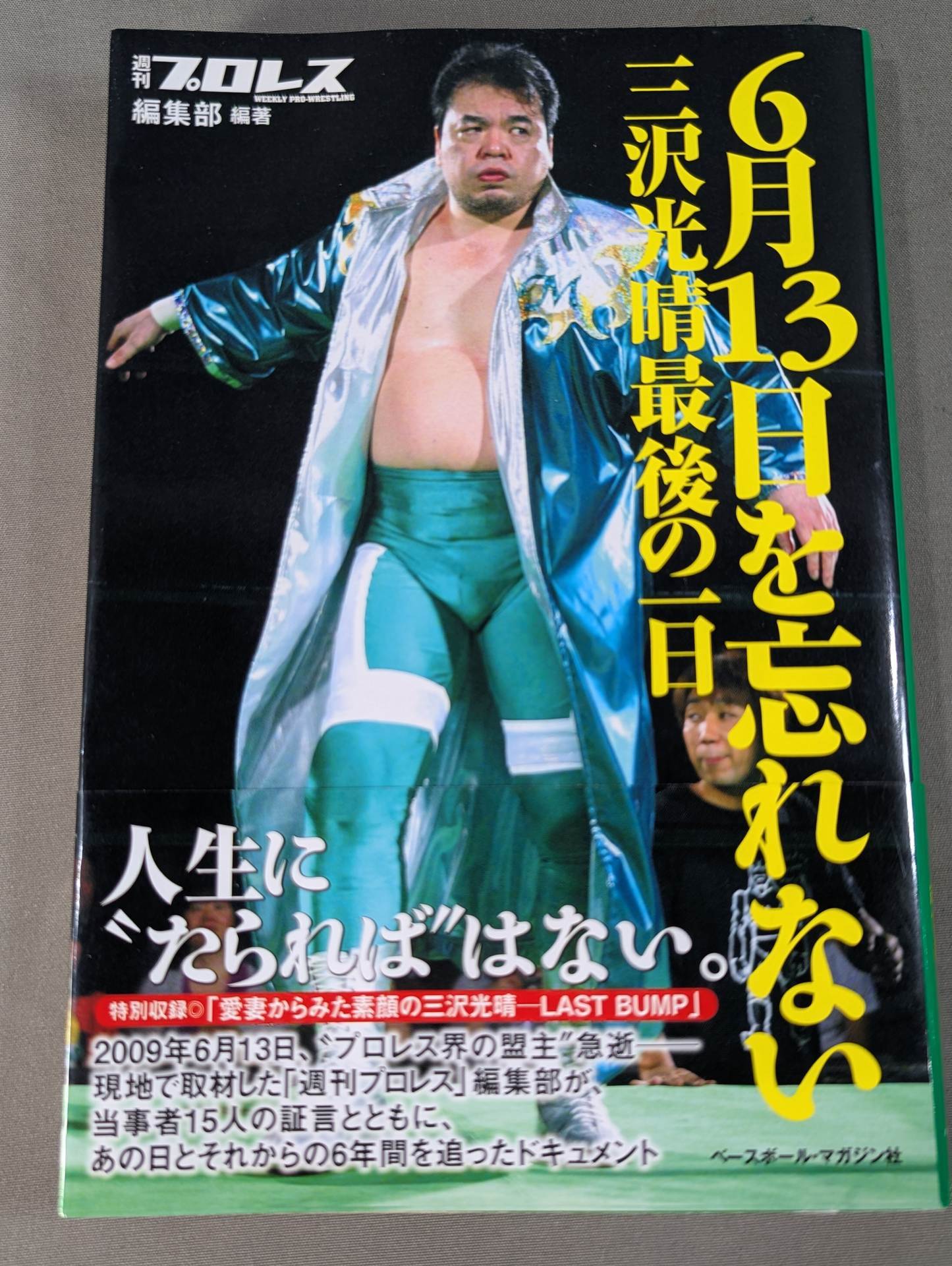 Don't forget June 13th: Mitsuharu Misawa 's last day