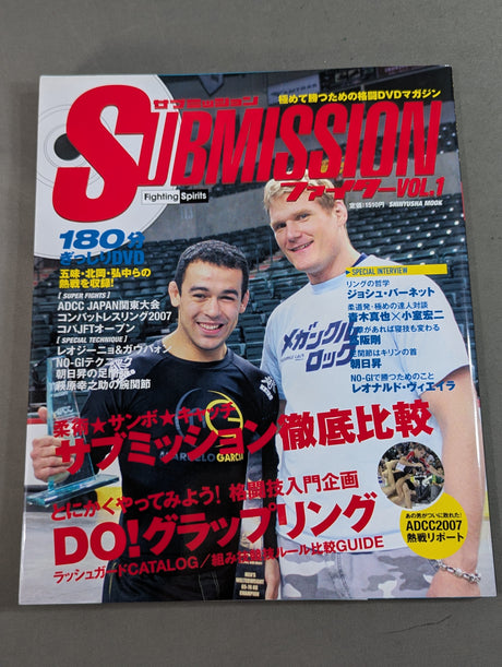 Submission Fighter Vol.1 DO! Grappling