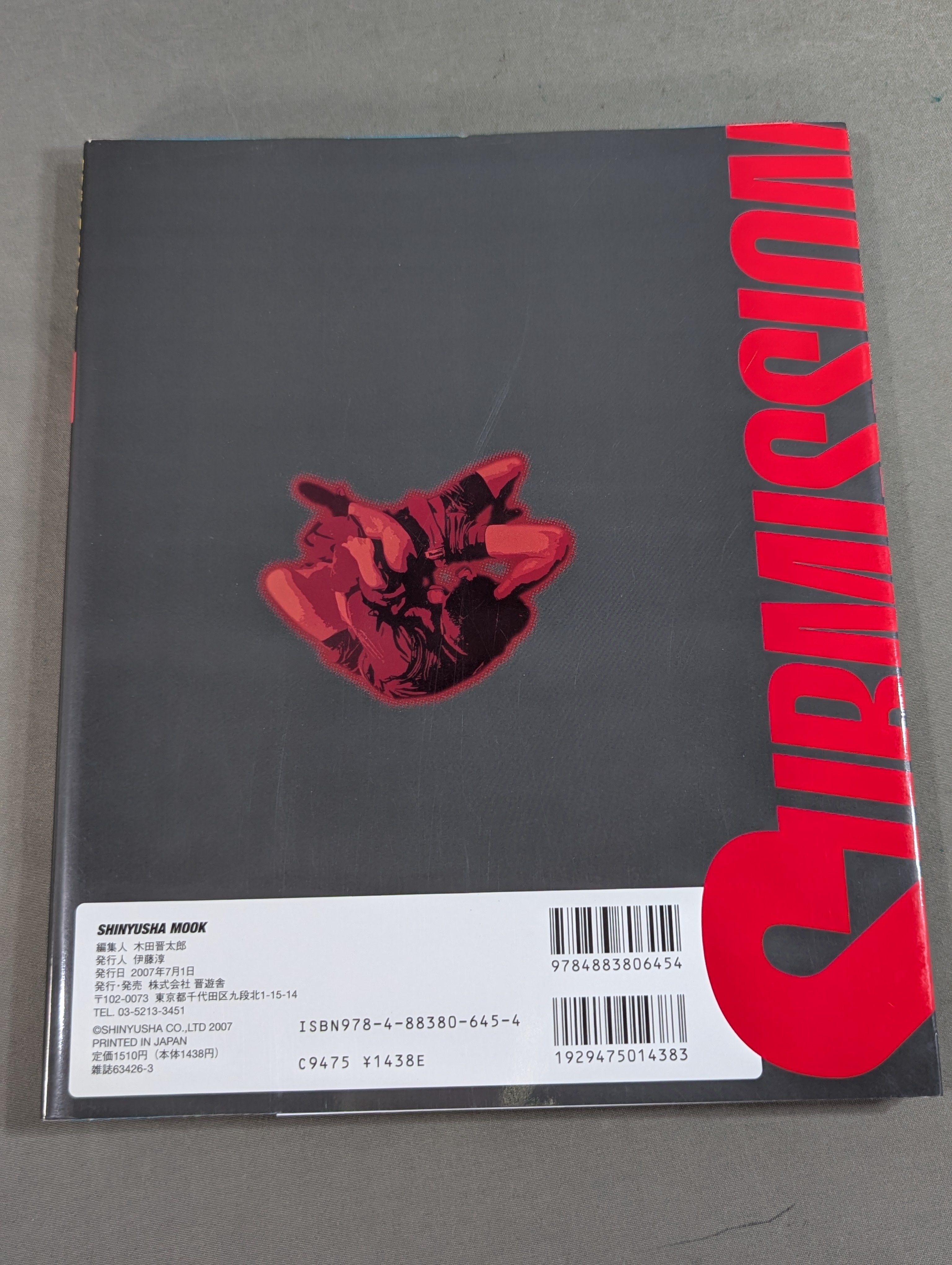 DVD付】サブミッションファイター Vol.1 DO!グラップリング – 闘道館