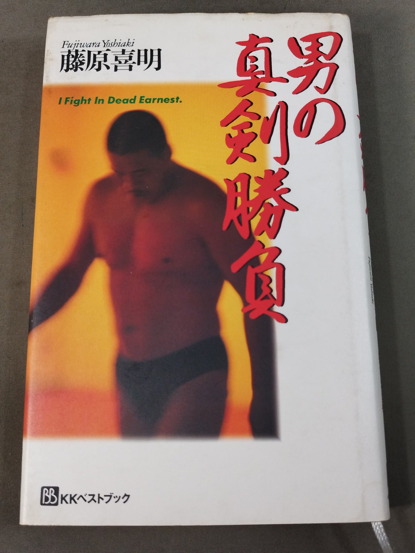 A man's serious game