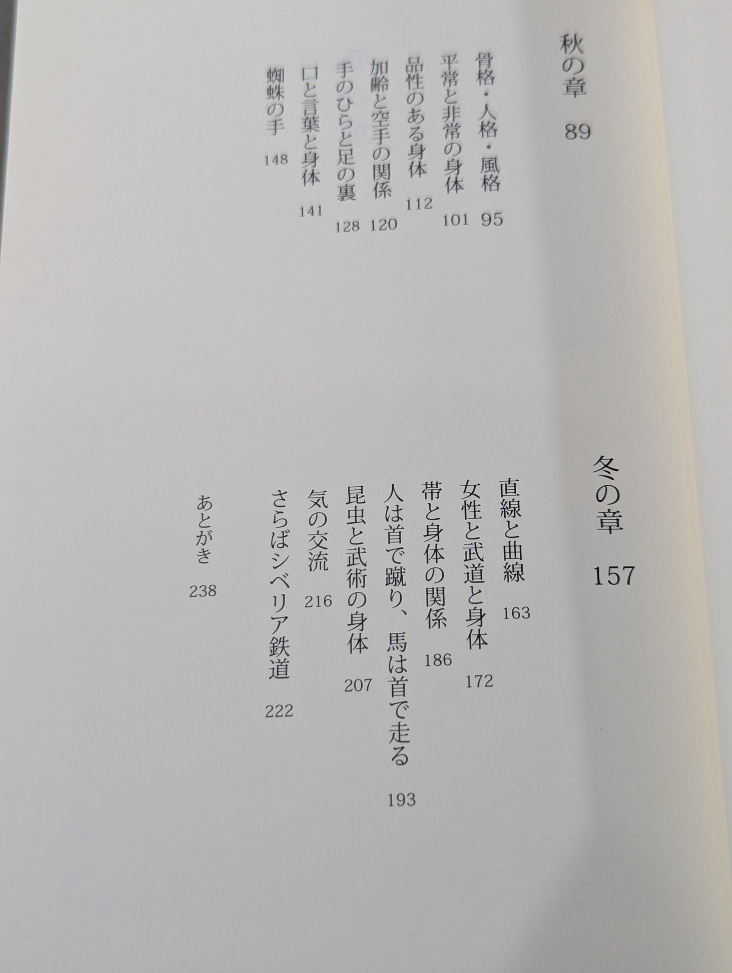 常心是非常 空手を愛した深遠なるアウトローが語る