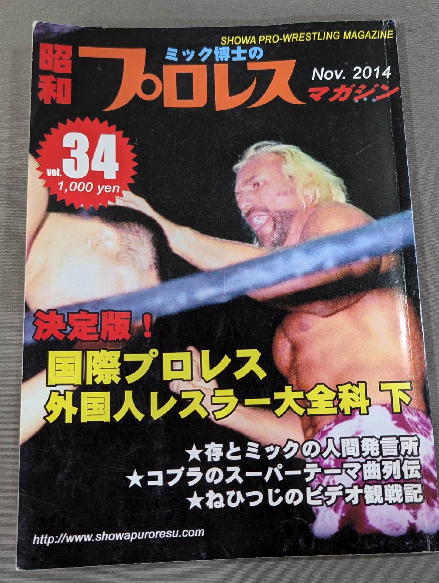 Dr. Mick's Showa Pro Wrestling Magazine No.34 ★ Special Issue International Pro Wrestling  Foreign Wrestler Encyclopedia