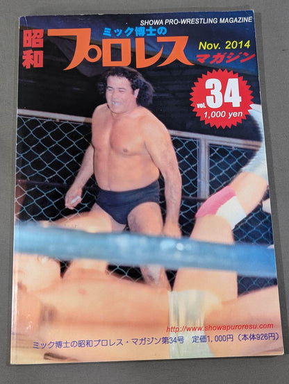 Dr. Mick's Showa Pro Wrestling Magazine No.34 ★ Special Issue International Pro Wrestling  Foreign Wrestler Encyclopedia