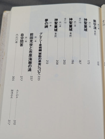 群狼の旗