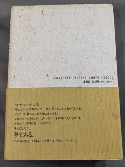 群狼の旗