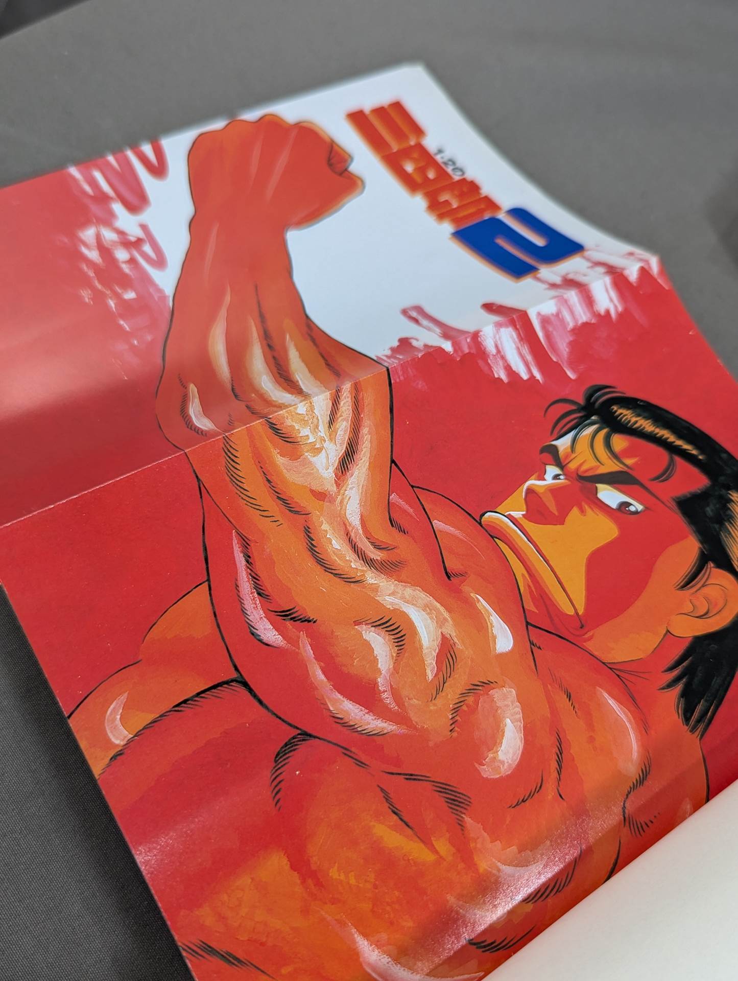 全6巻セット】 1・2の三四郎2 – 闘道館
