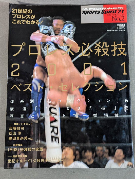Pro Wrestling  Special Moves 2001 Best Selection