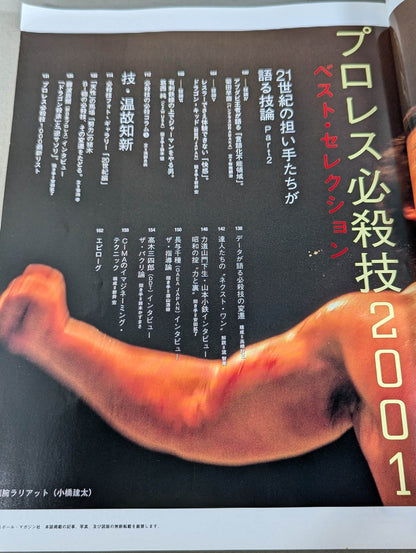 Pro Wrestling  Special Moves 2001 Best Selection