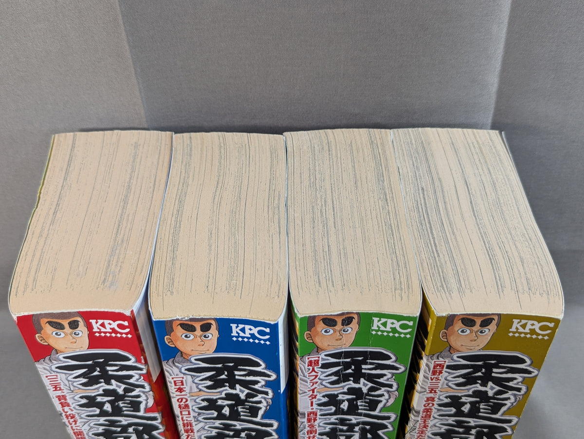 【KPC版・全4巻セット】 柔道部物語