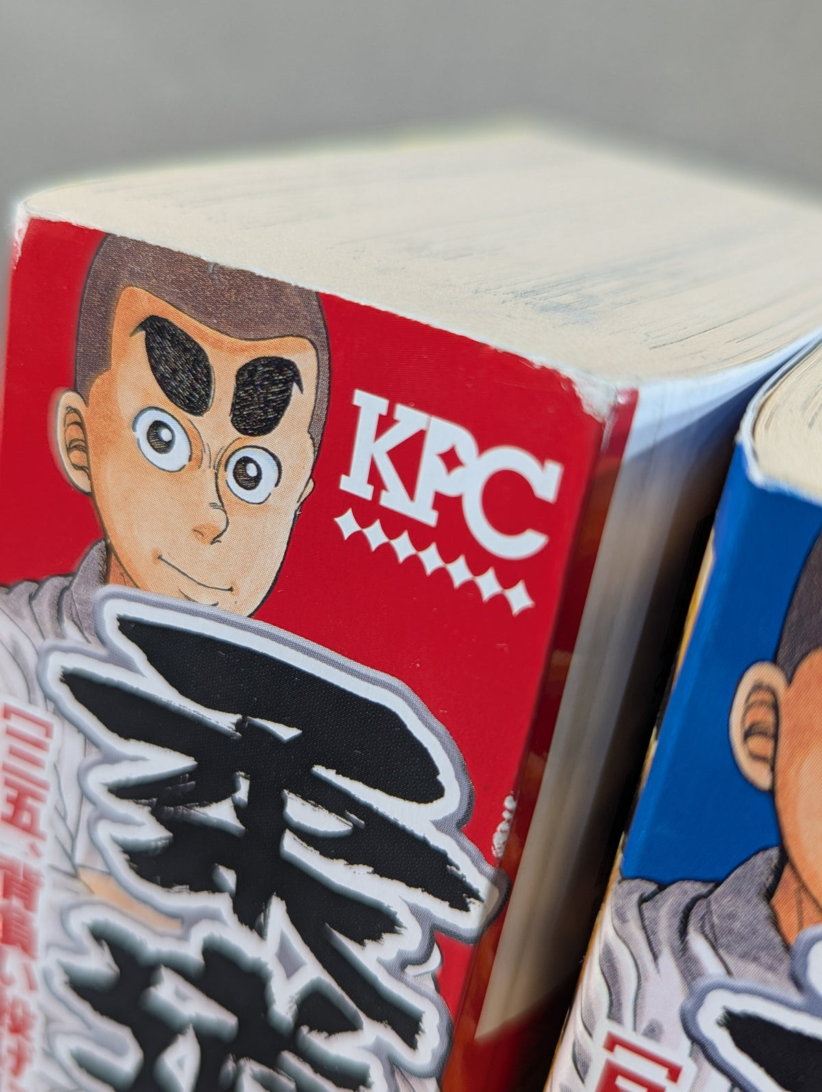 【KPC版・全4巻セット】 柔道部物語