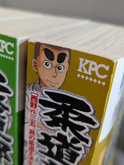 【KPC版・全4巻セット】 柔道部物語