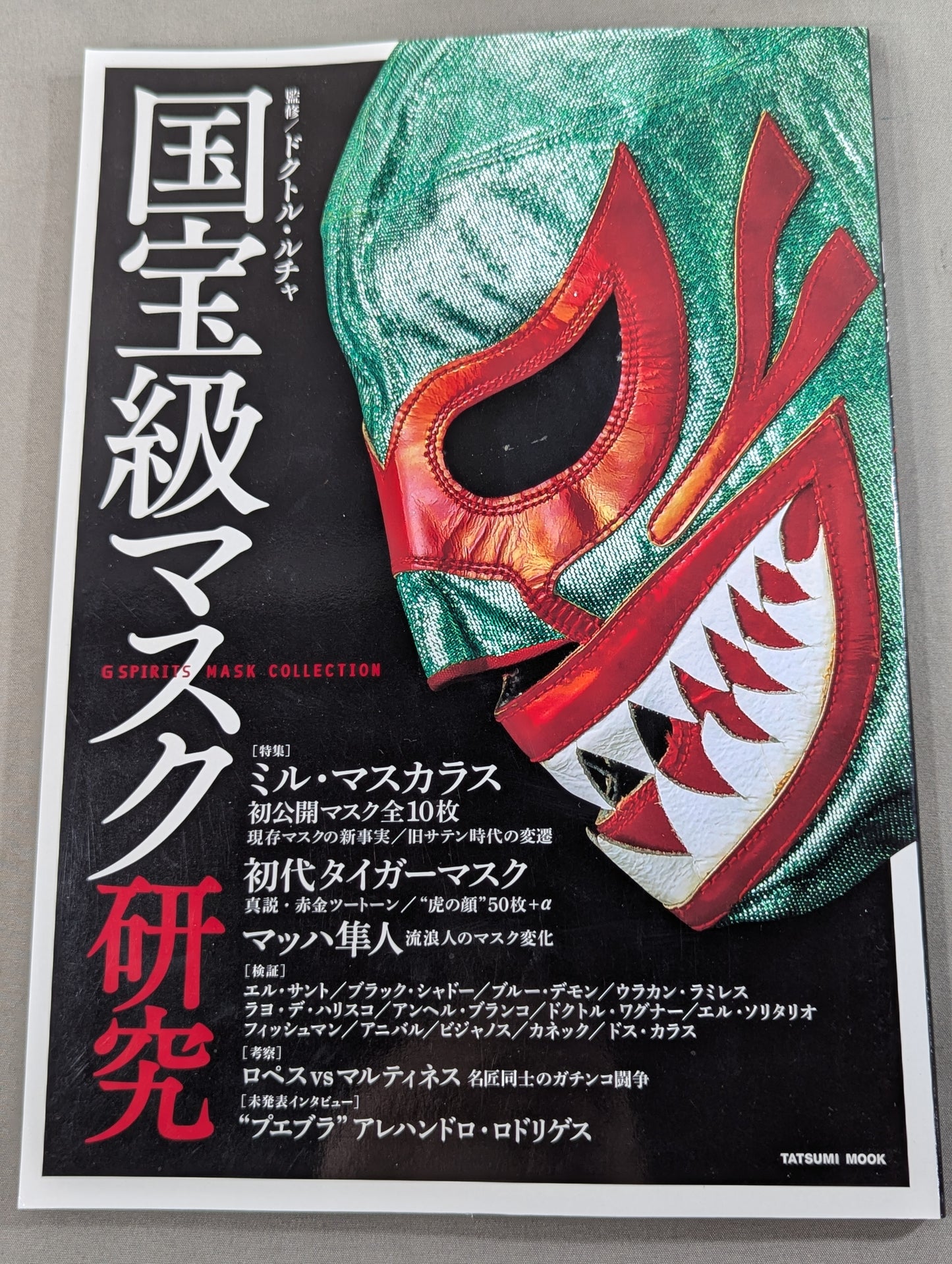 G SPRITS MASK COLLECTION