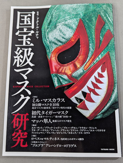 G SPRITS MASK COLLECTION