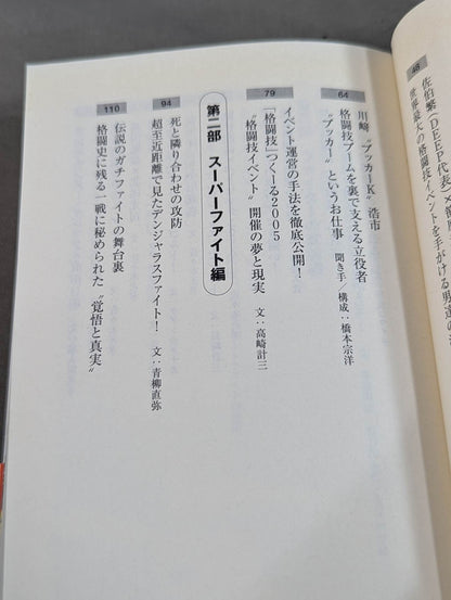 Behind the scenes of the martial arts strongest ring