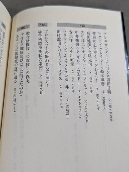 Behind the scenes of the martial arts strongest ring