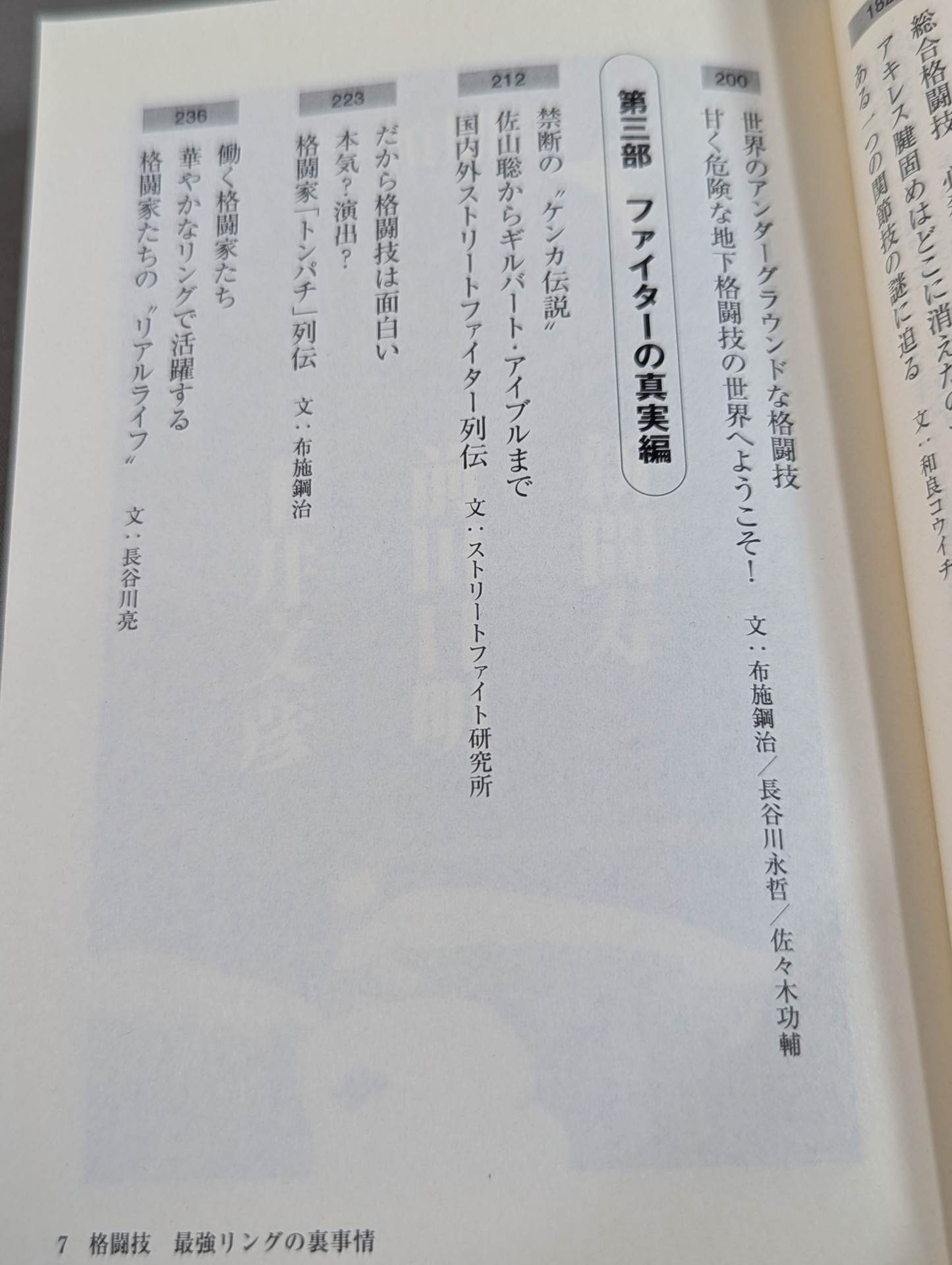 Behind the scenes of the martial arts strongest ring