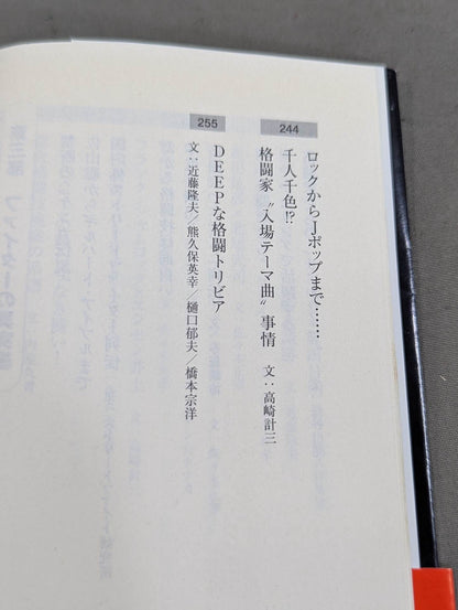 Behind the scenes of the martial arts strongest ring