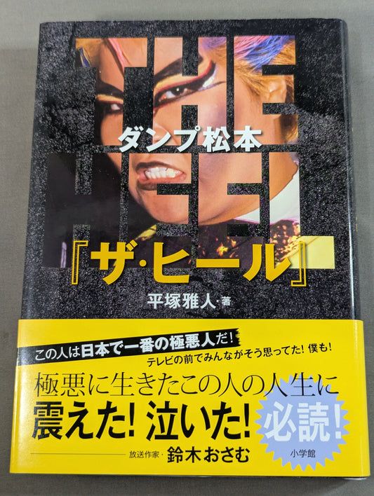Dump Matsumoto "The Heel"
