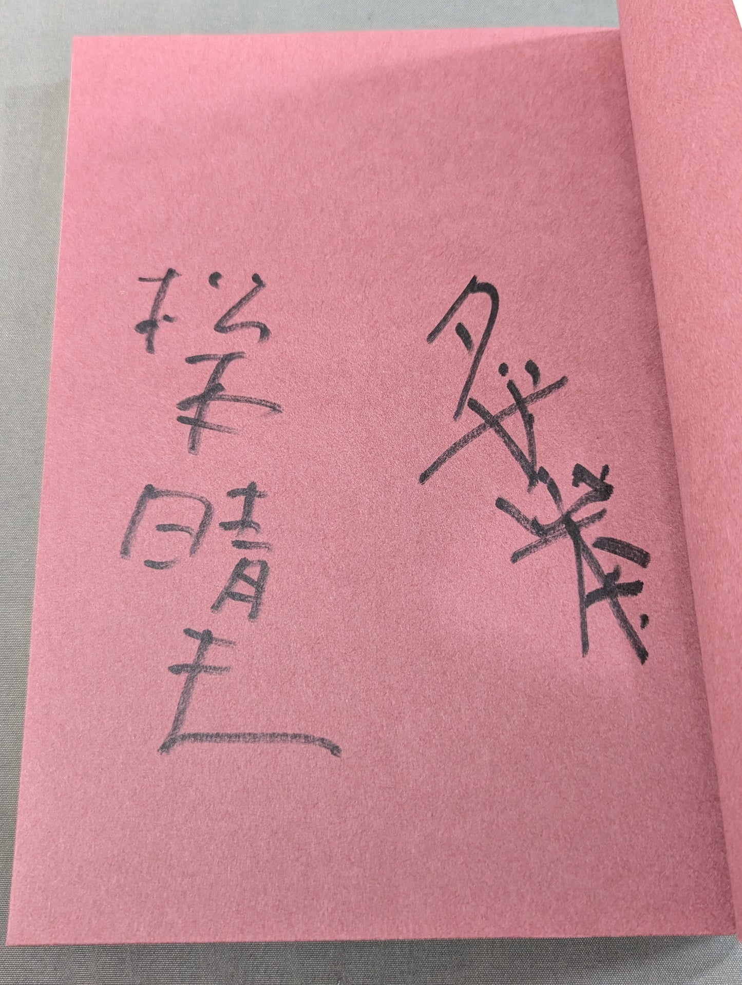 [Two Authors hand signed autograph] That's Wrestler: Cheers to Tchaikovsky!