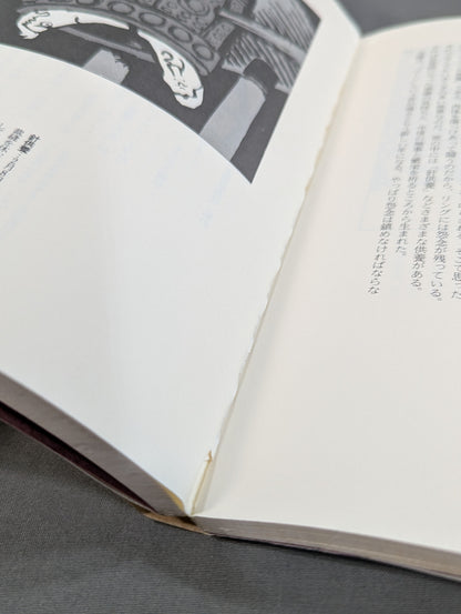 [Two Authors hand signed autograph] That's Wrestler: Cheers to Tchaikovsky!