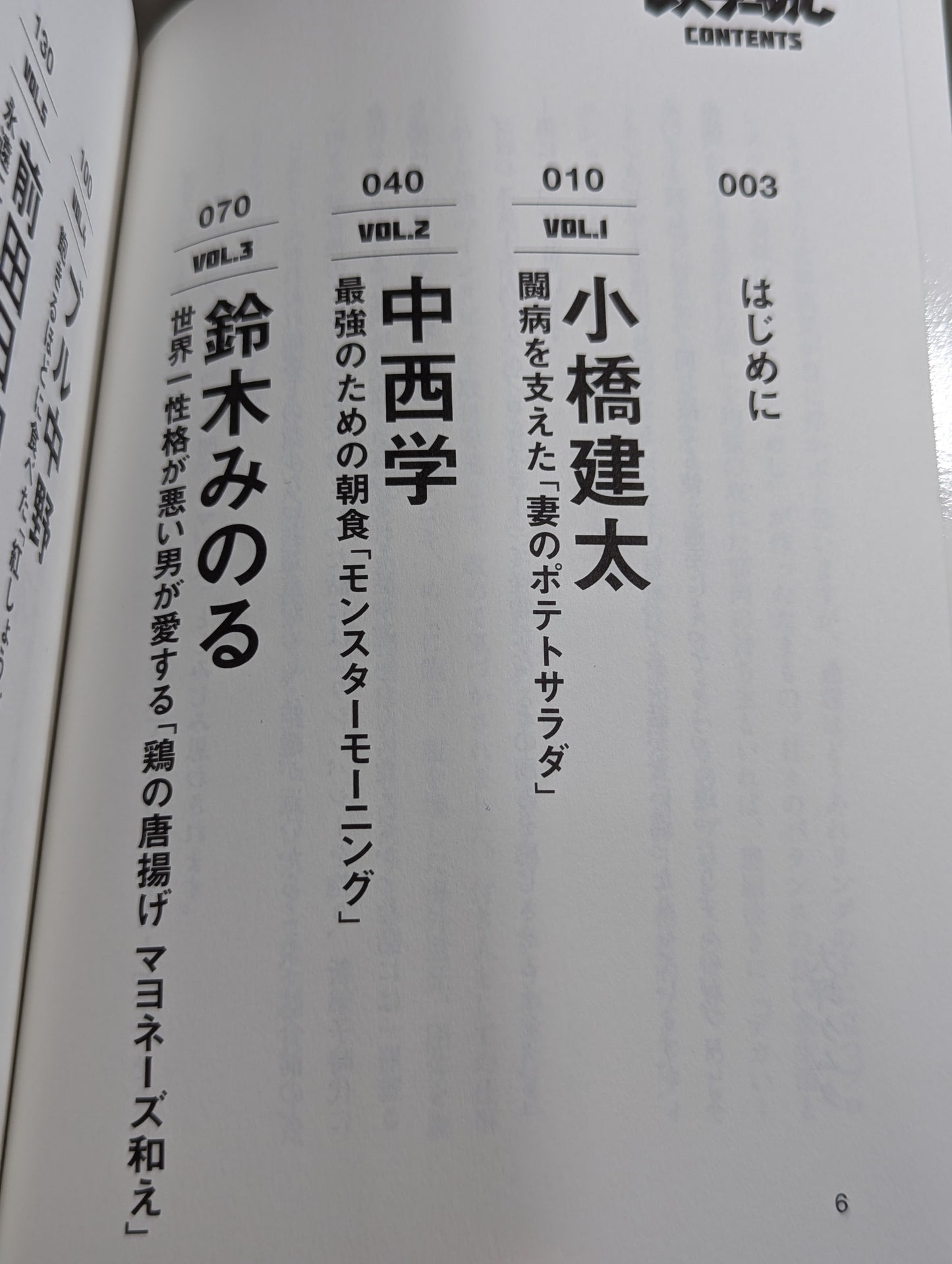 レスラーめし