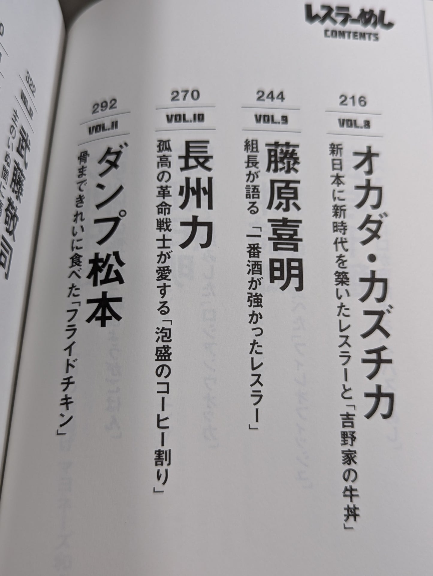 レスラーめし
