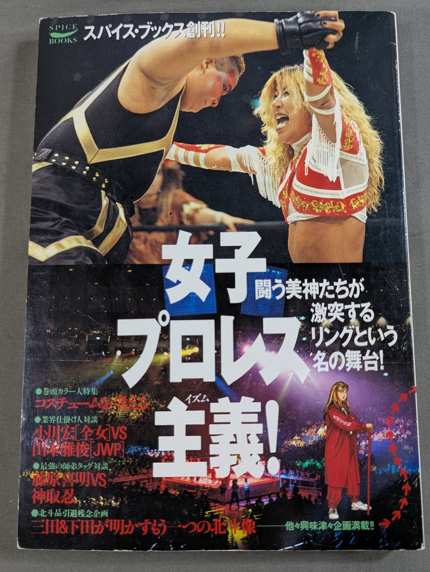 女子プロレス主義! 闘う美神たちが激突するリングという名の舞台！