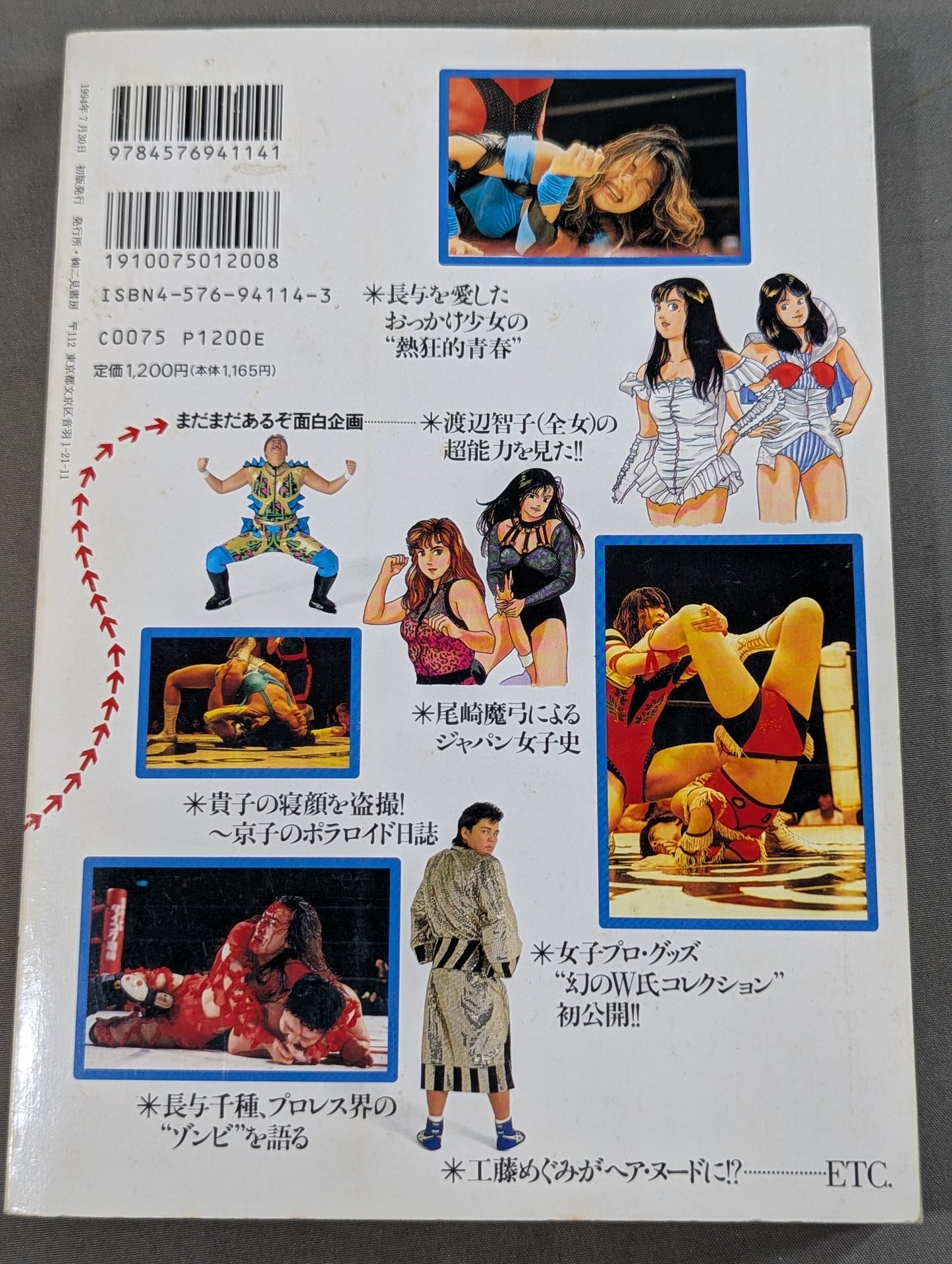 女子プロレス主義! 闘う美神たちが激突するリングという名の舞台！