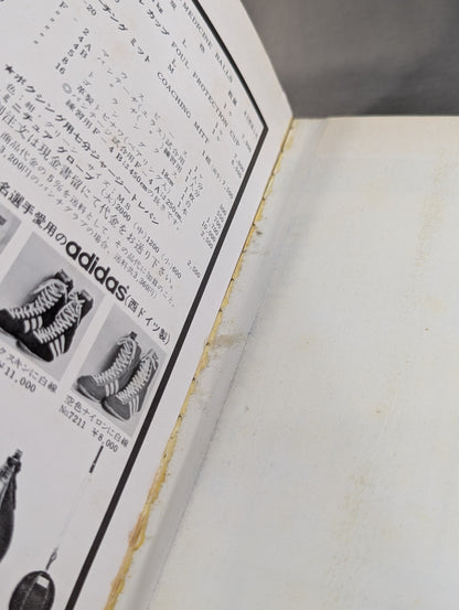 別冊プロレス 夏季号 秘蔵写真でつづる日本のプロレス