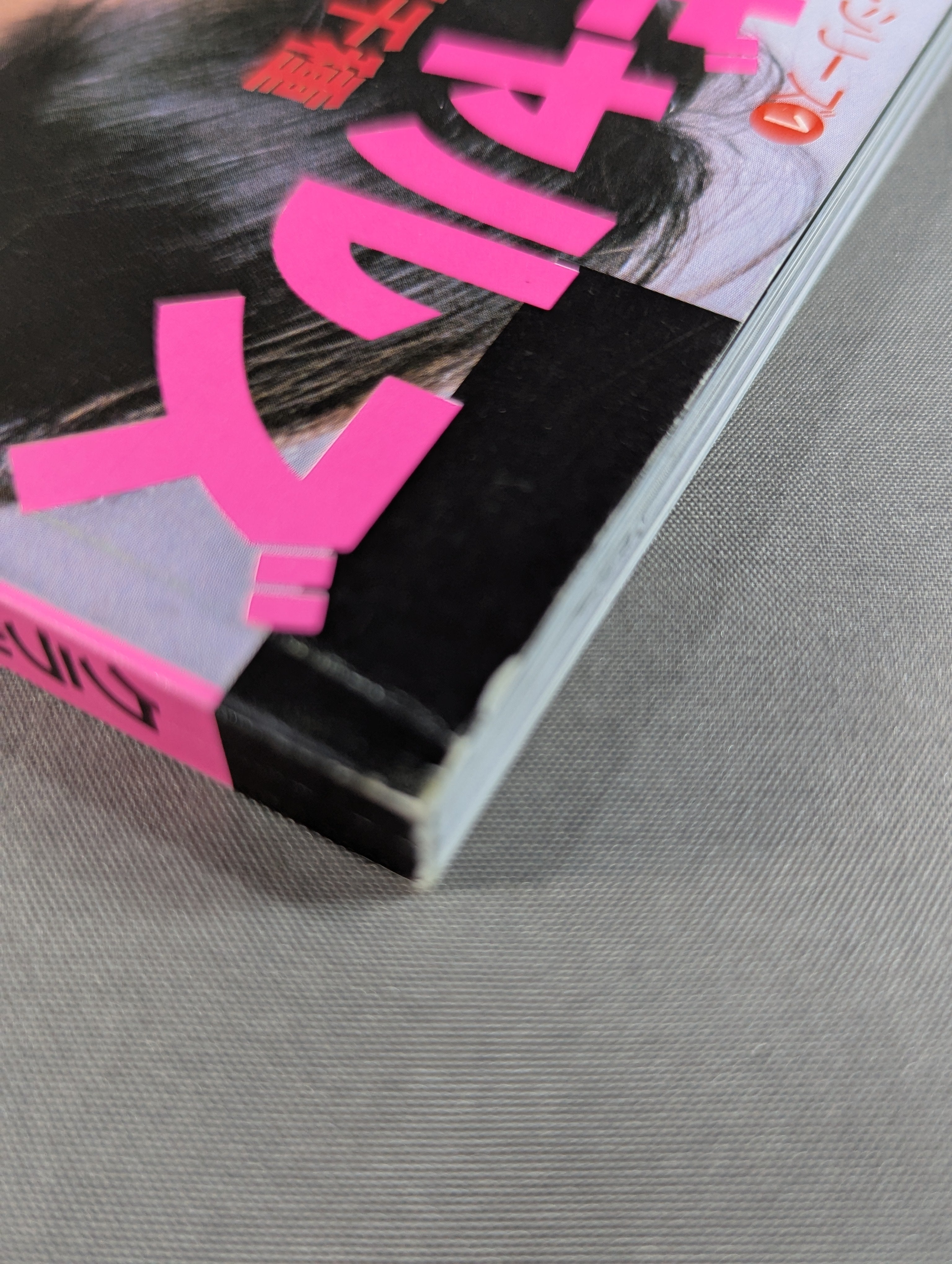 クラッシュ・ギャルズ 女子プロレス・パーソナル・シリーズ① – 闘道館