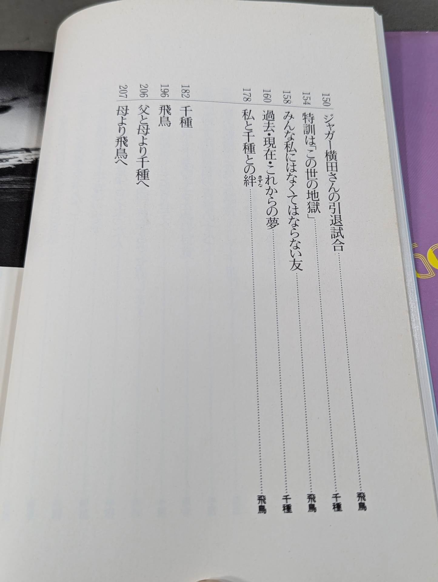 さよならクラッシュ・ギャルズ  千種・飛鳥のラストメッセージ