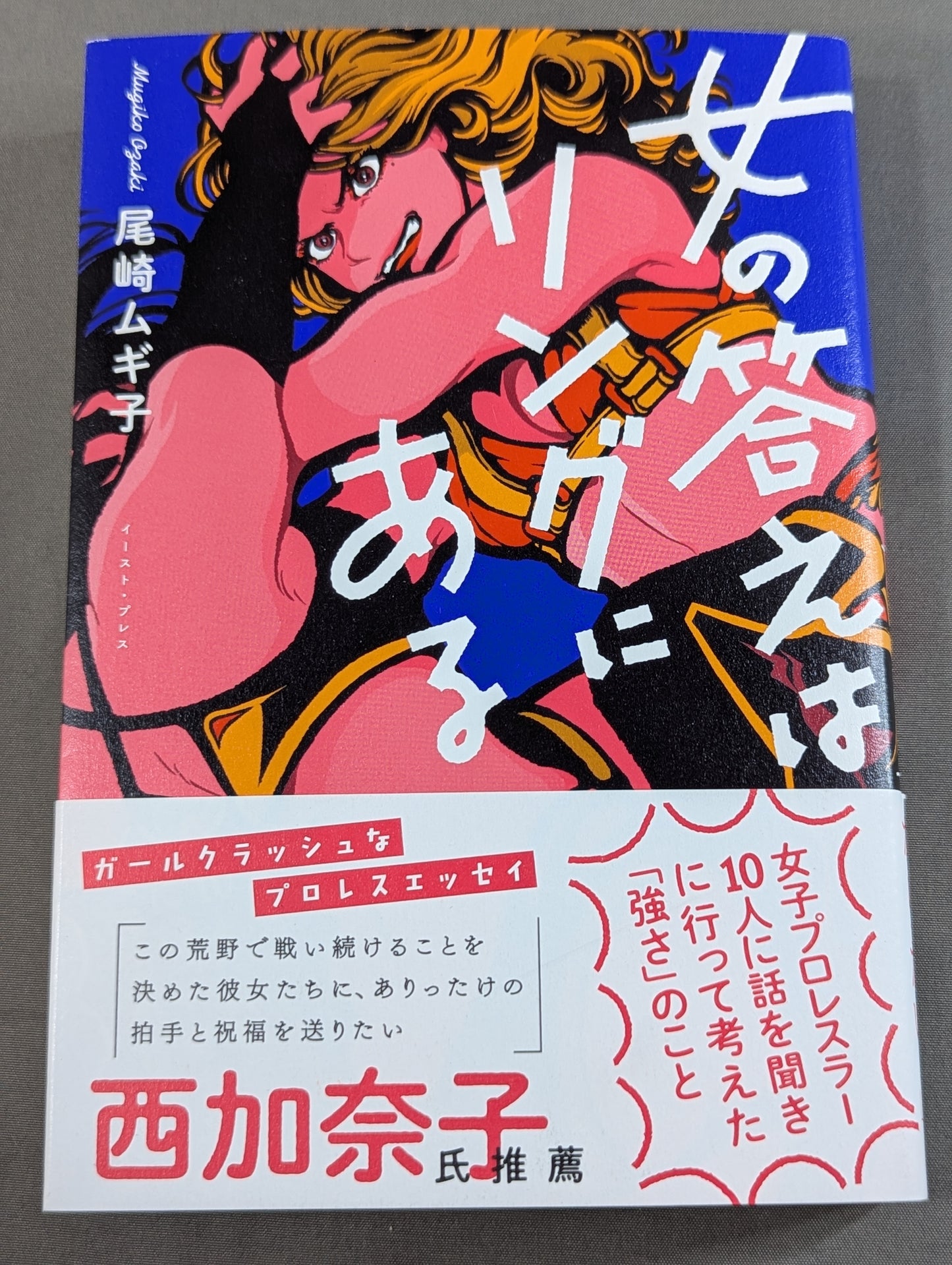 The woman's answer is in the ring I went to talk to 10 female pro wrestlers and thought about "strength"