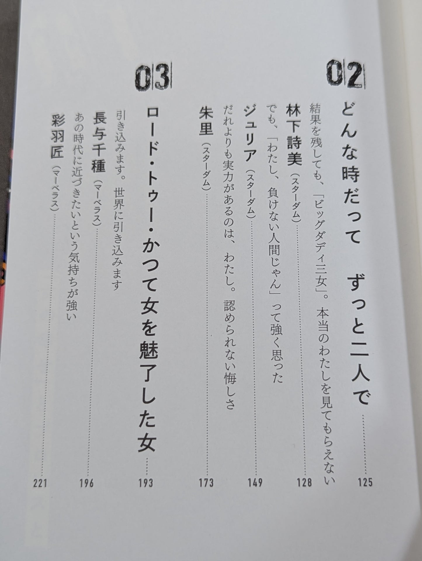 The woman's answer is in the ring I went to talk to 10 female pro wrestlers and thought about "strength"