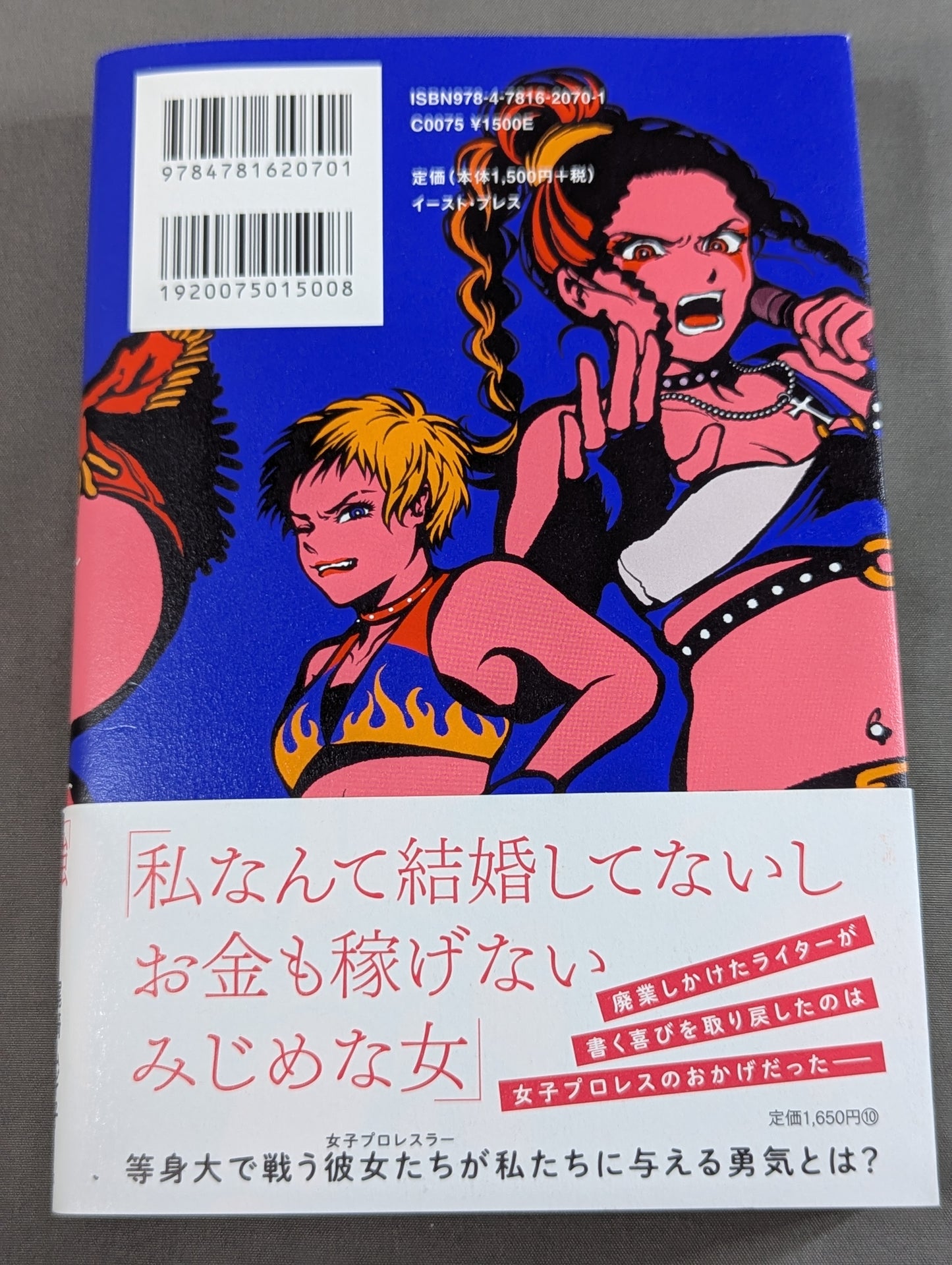 The woman's answer is in the ring I went to talk to 10 female pro wrestlers and thought about "strength"