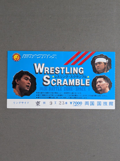 レスリング・スクランブル’92 『両国 BATTLE ZONE SPACE・Ⅰ』