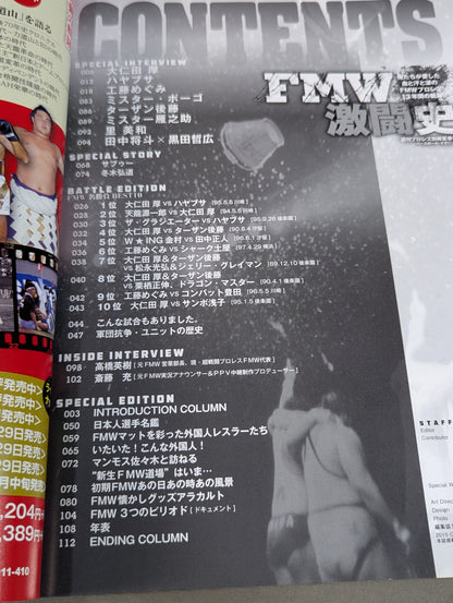 FMW Fierce Fighting History