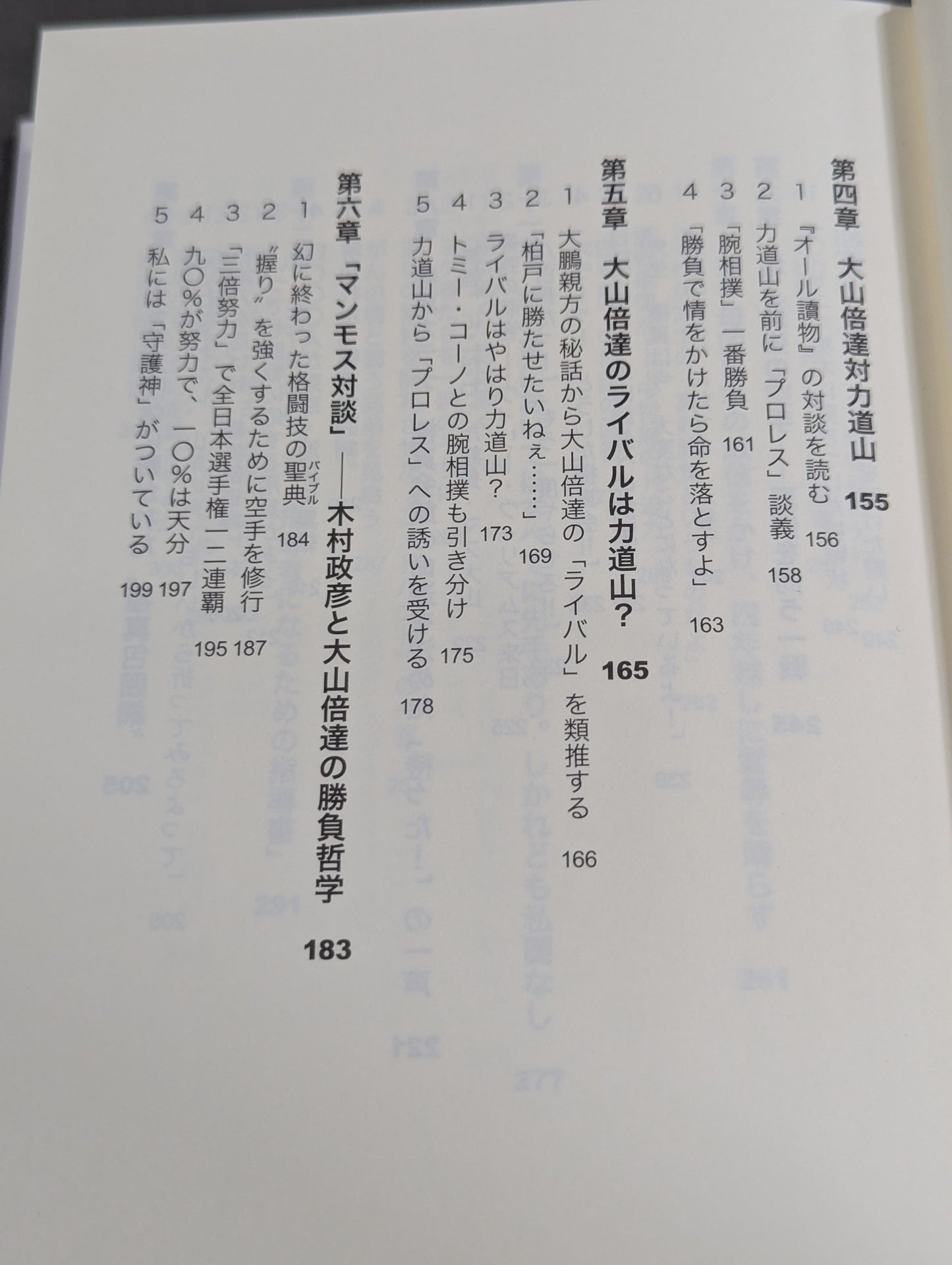 Mas Oyama (Masutatsu Oyama)  Gaiden: The 70-year trajectory of the God Hand spelled out in "Testimony"
