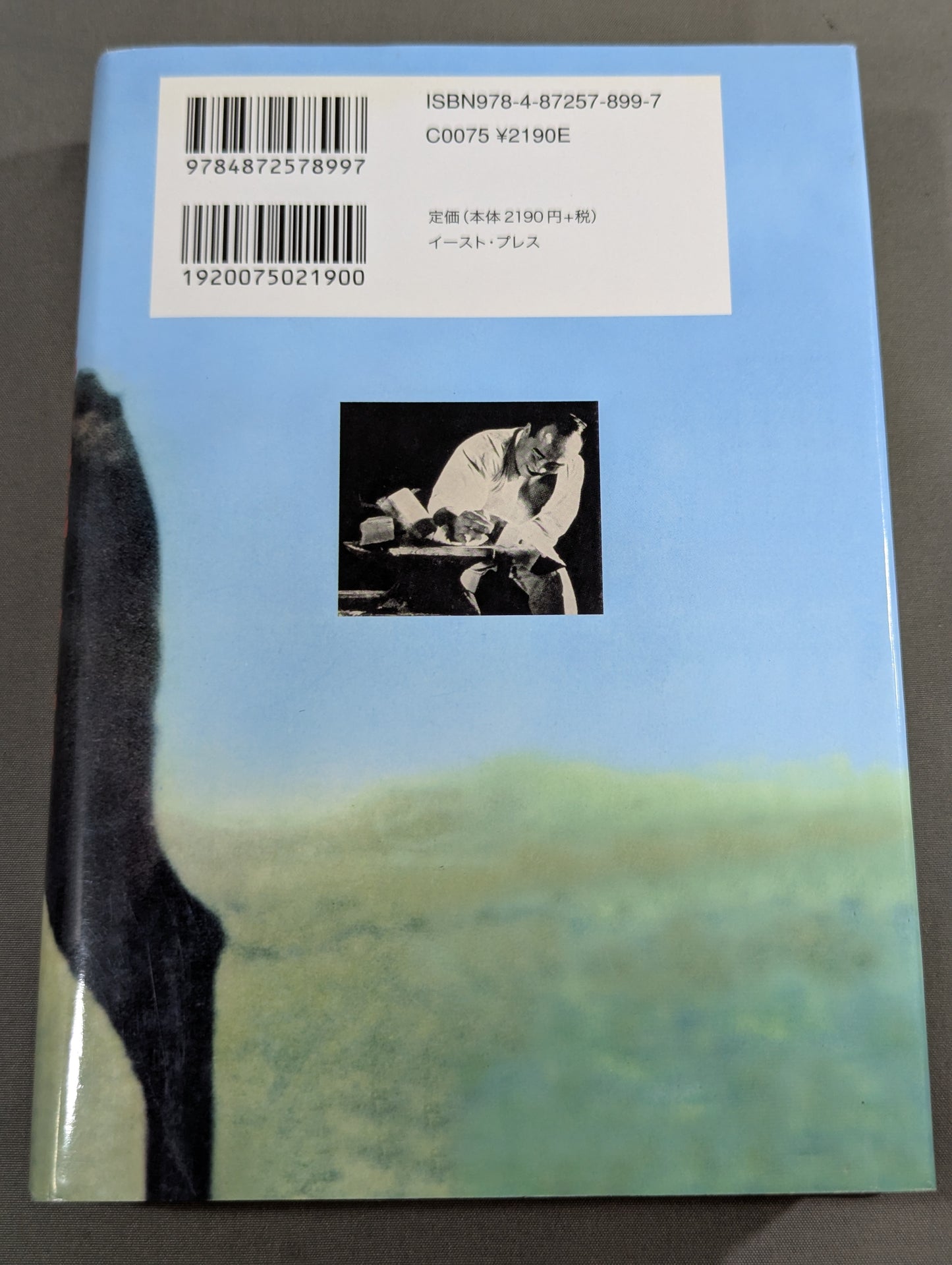 Mas Oyama (Masutatsu Oyama)  Gaiden: The 70-year trajectory of the God Hand spelled out in "Testimony"